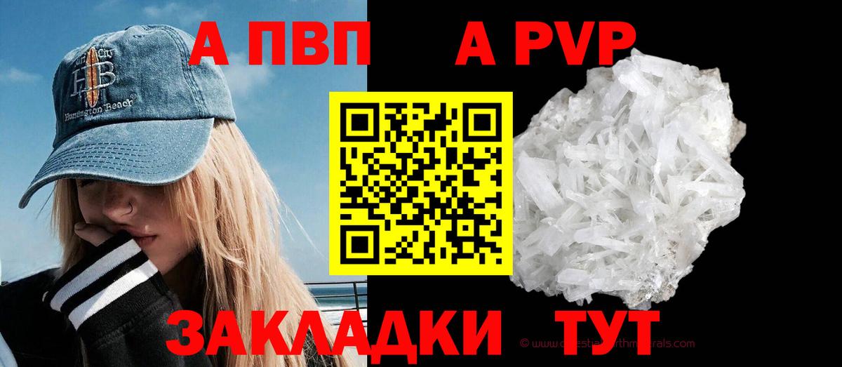 Alpha-PVP Соль Костомукша
