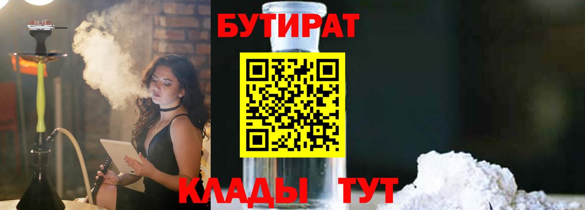 БУТИРАТ буратино  Вход с VPN  Костомукша 