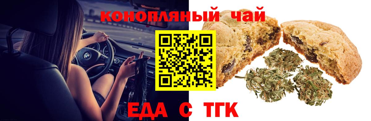 Cannafood конопля  Вход с VPN  Костомукша 