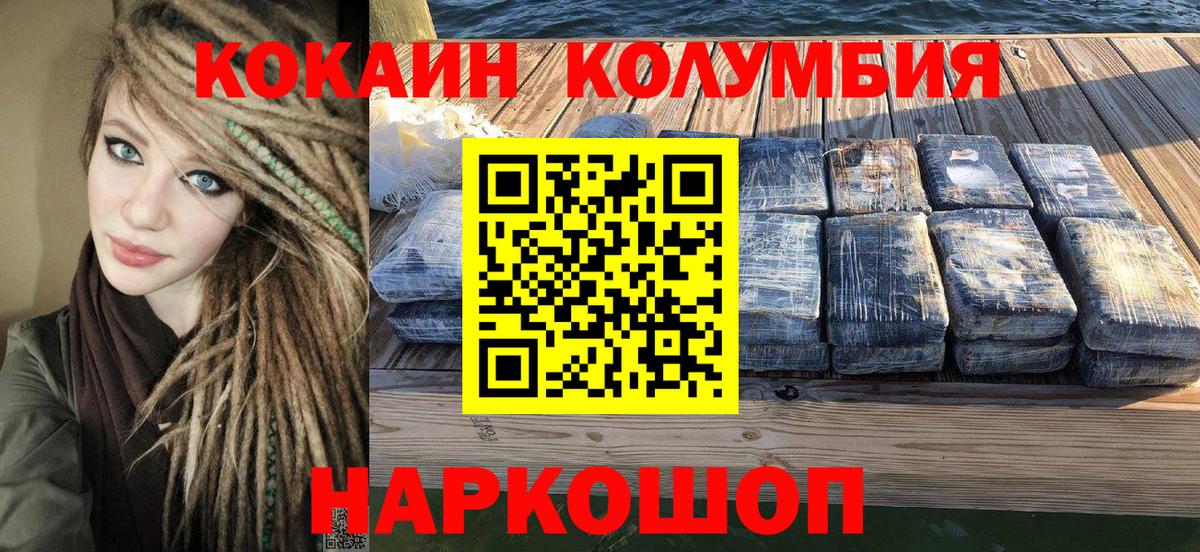 Cocaine  КОКАИН FishScale  КОКАИН 99%  Вход с VPN  Костомукша 