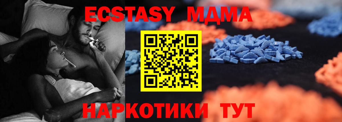 Костомукша  Ecstasy 280мг  Экстази Cube  Вход с VPN 