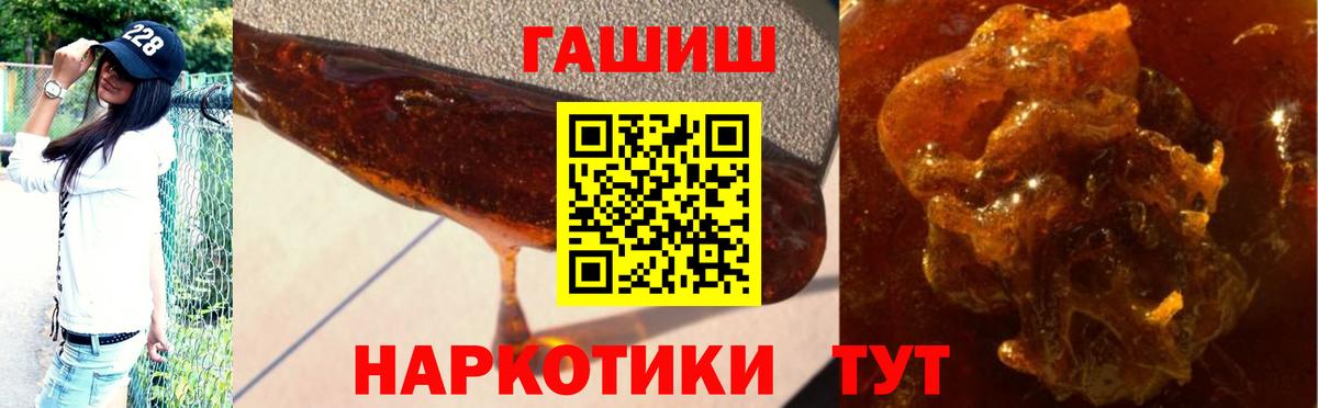 ГАШ VHQ  где купить наркотик  ГАШ  Костомукша  Вход с VPN 
