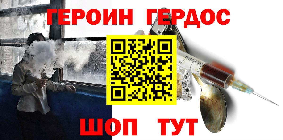 Костомукша  ГЕРОИН  Вход с VPN  ГЕРОИН белый 