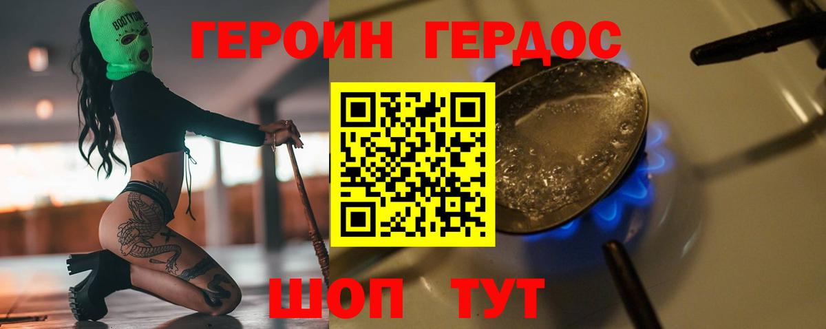 ГЕРОИН афганец Костомукша