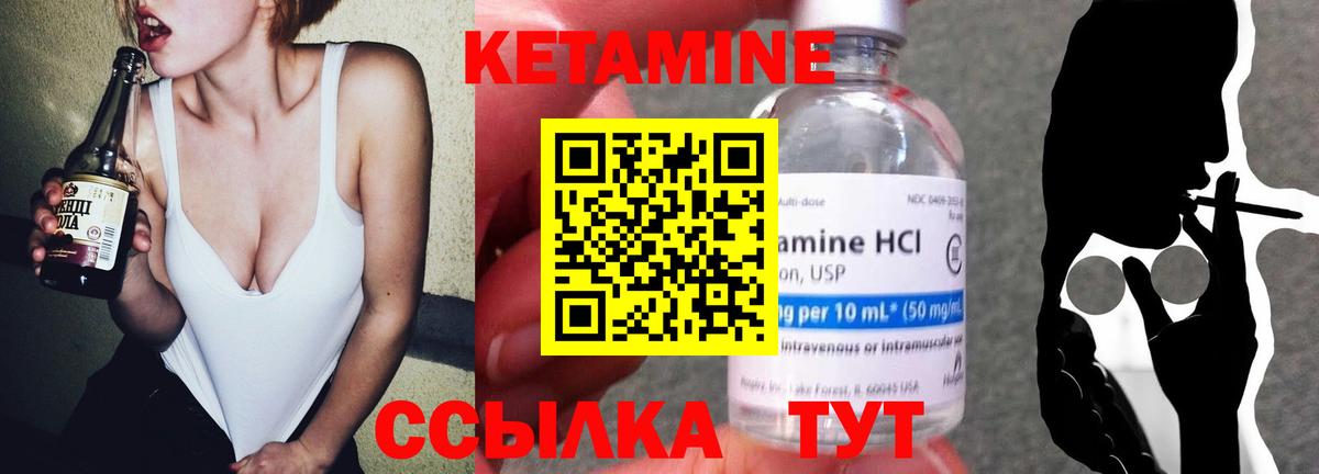 КЕТАМИН VHQ  Вход с VPN  Костомукша  Кетамин VHQ 