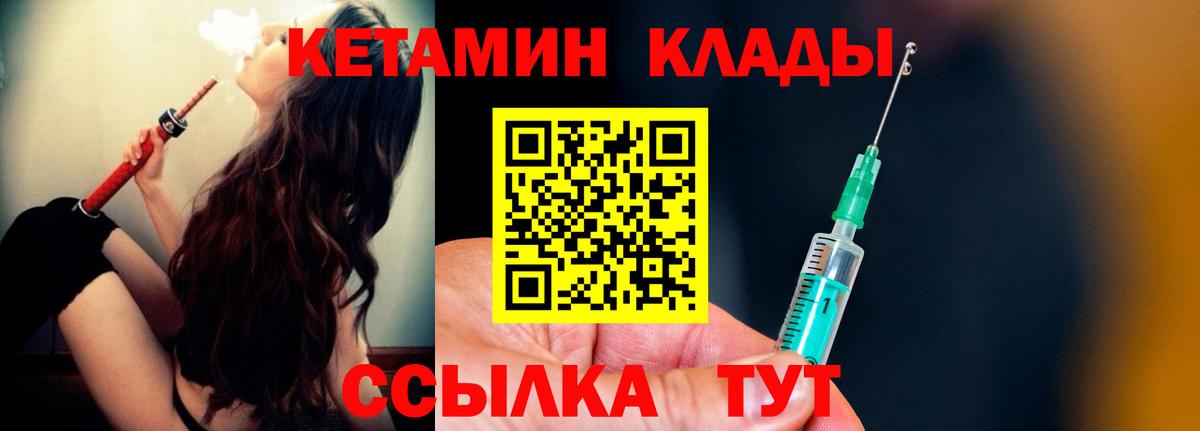 КЕТАМИН ketamine Костомукша