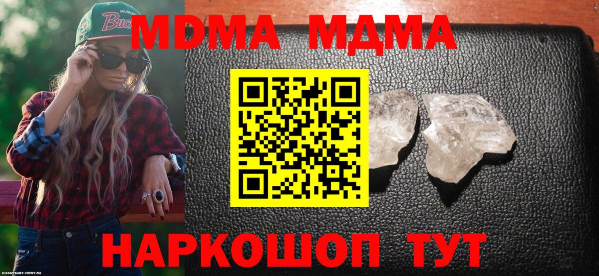 Костомукша  МДМА молли  MDMA  Вход с VPN 