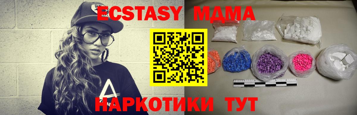 MDMA кристаллы Костомукша