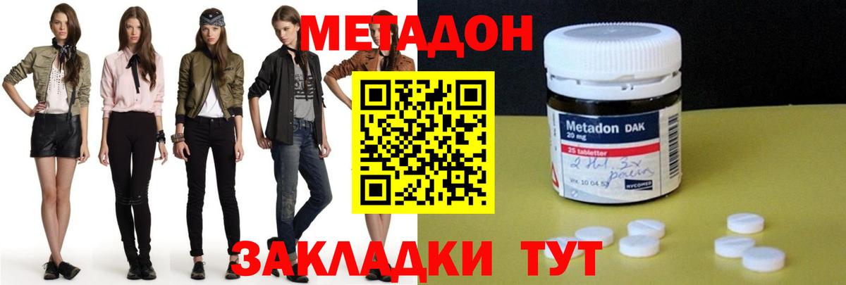 Метадон VHQ  Вход с VPN  МЕТАДОН белоснежный  Костомукша 