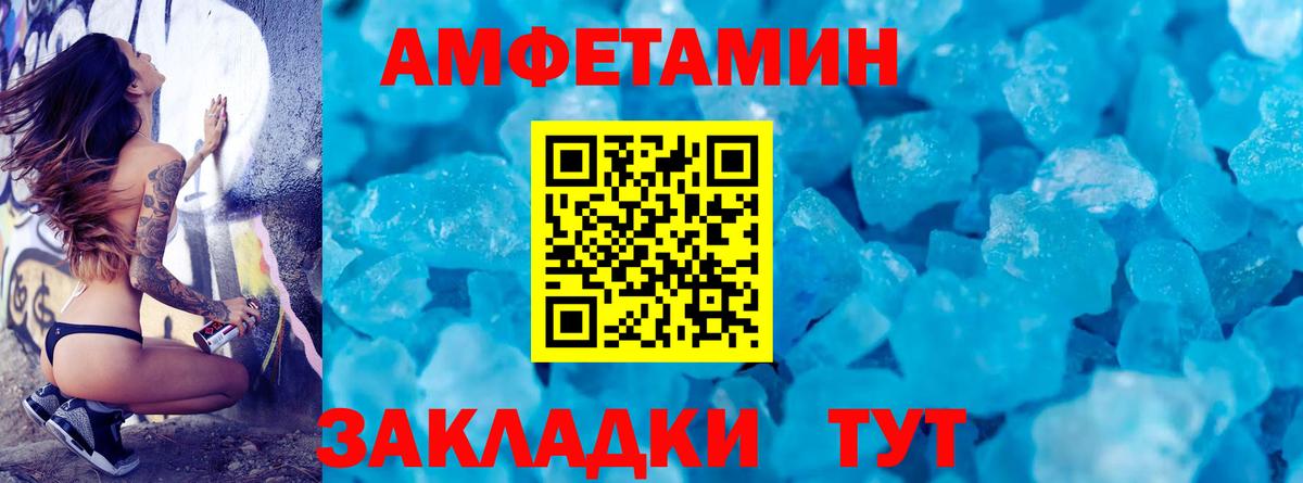 МЕТАМФЕТАМИН Methamphetamine Костомукша