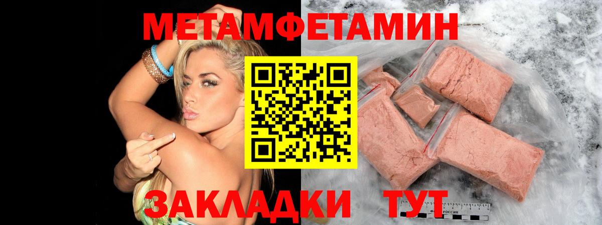 Костомукша  Метамфетамин кристалл  Метамфетамин кристалл  Вход с VPN 