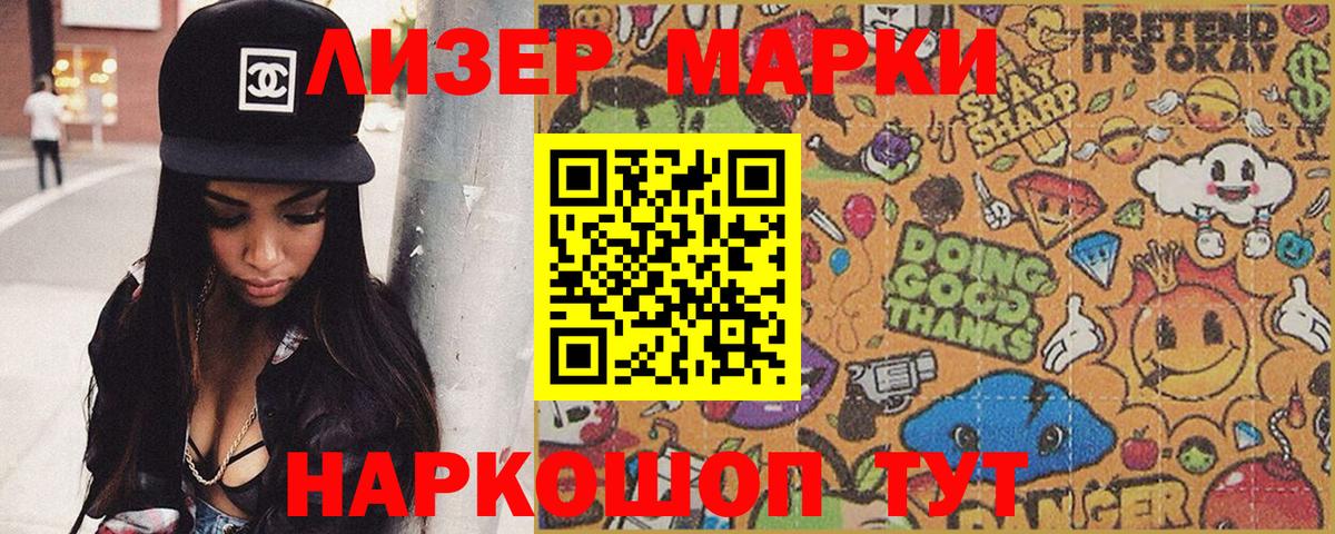 Марки N-bome 1,8мг  Вход с VPN  Костомукша  Марки N-bome 1,8мг 