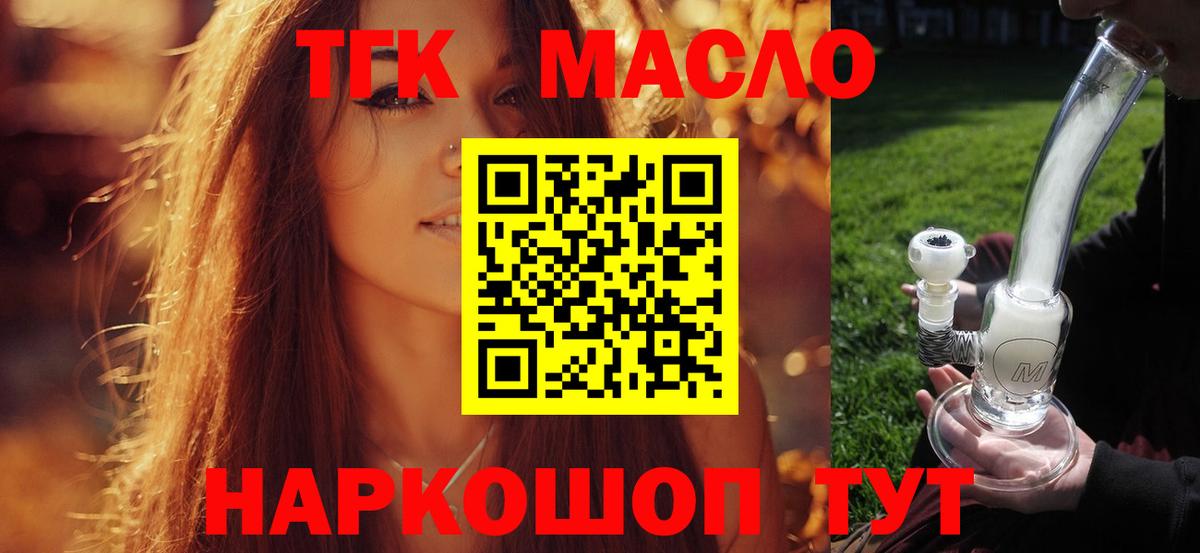 наркота  Дистиллят ТГК THC oil  Вход с VPN  Костомукша  Дистиллят ТГК THC oil 